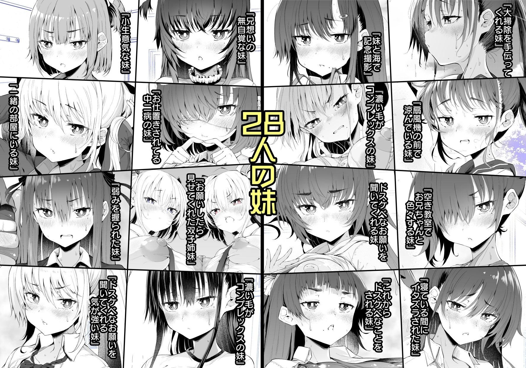 優しい妹ちゃん サンプル1ページ目
