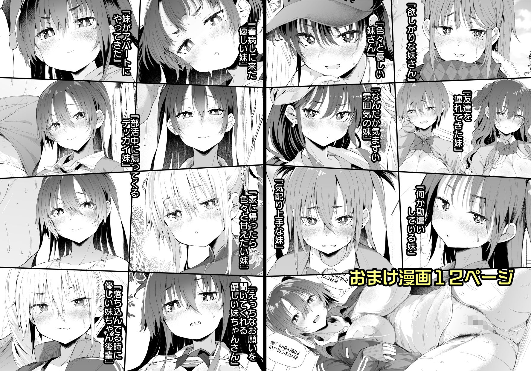 優しい妹ちゃん サンプル2ページ目