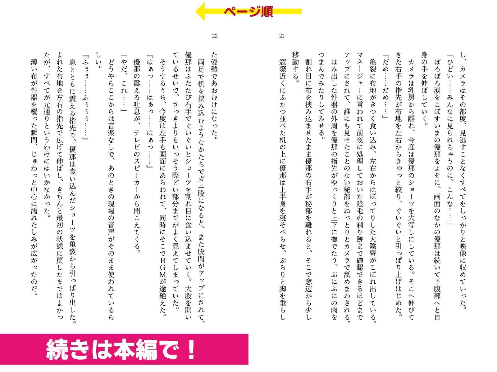 イメージビデオに出演したら挿入がないだけでほぼAVみたいな撮影だった話 サンプル3ページ目