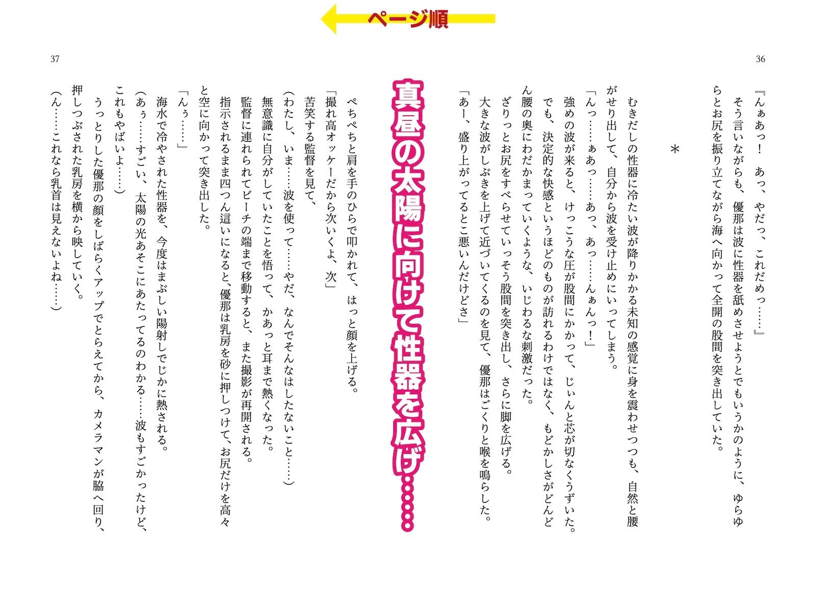 イメージビデオに出演したら挿入がないだけでほぼAVみたいな撮影だった話 サンプル4ページ目