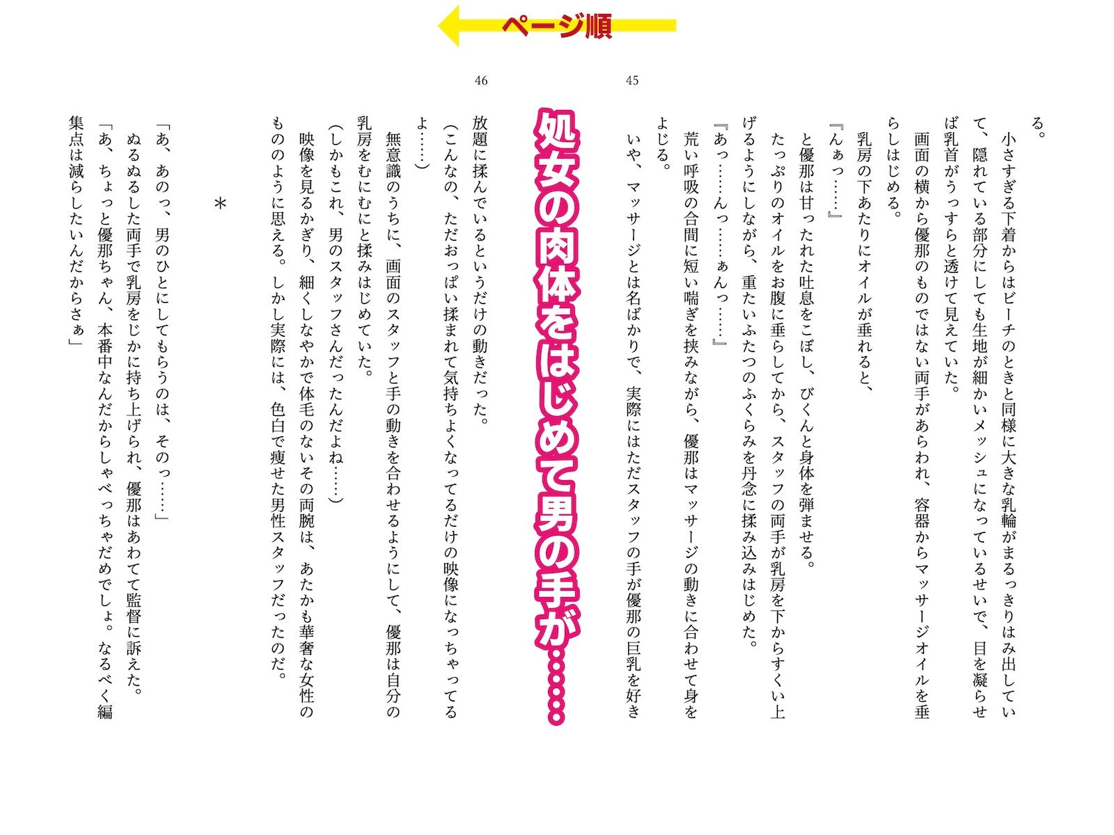 イメージビデオに出演したら挿入がないだけでほぼAVみたいな撮影だった話 サンプル7ページ目