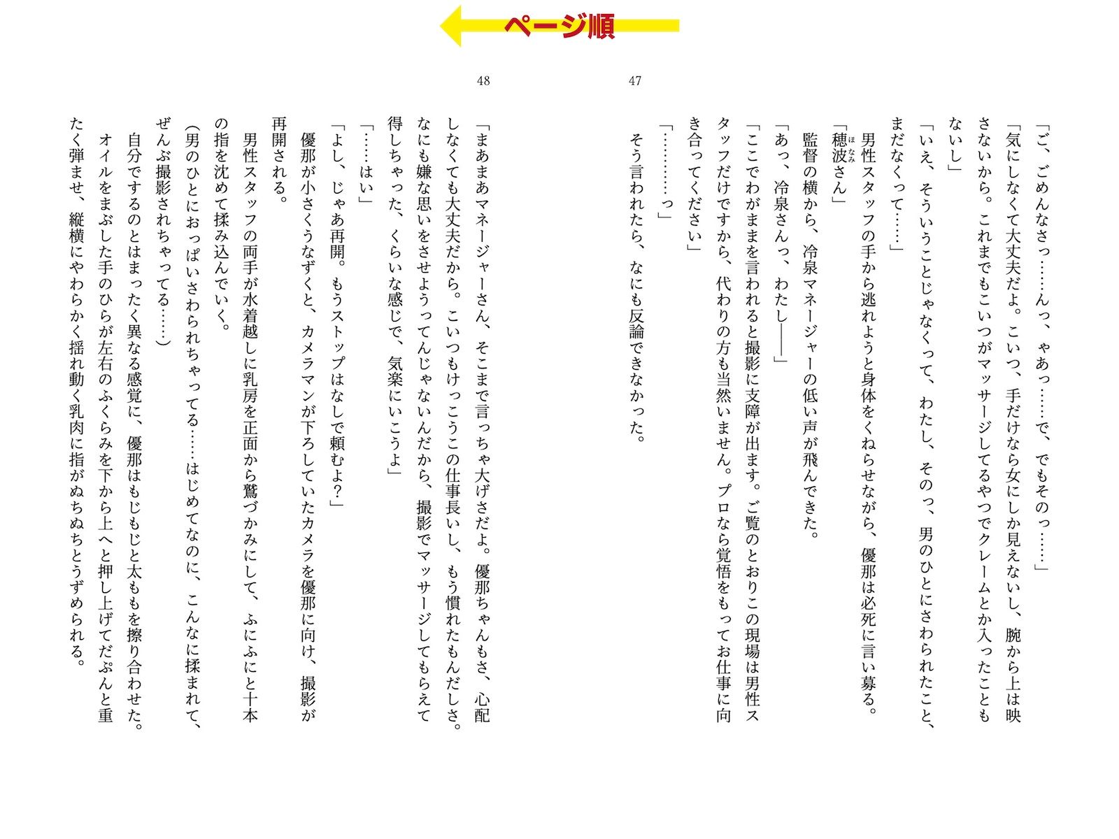 イメージビデオに出演したら挿入がないだけでほぼAVみたいな撮影だった話 サンプル8ページ目