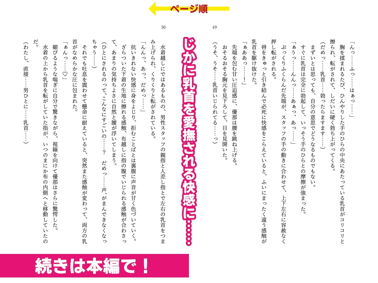 イメージビデオに出演したら挿入がないだけでほぼAVみたいな撮影だった話 サンプル9ページ目