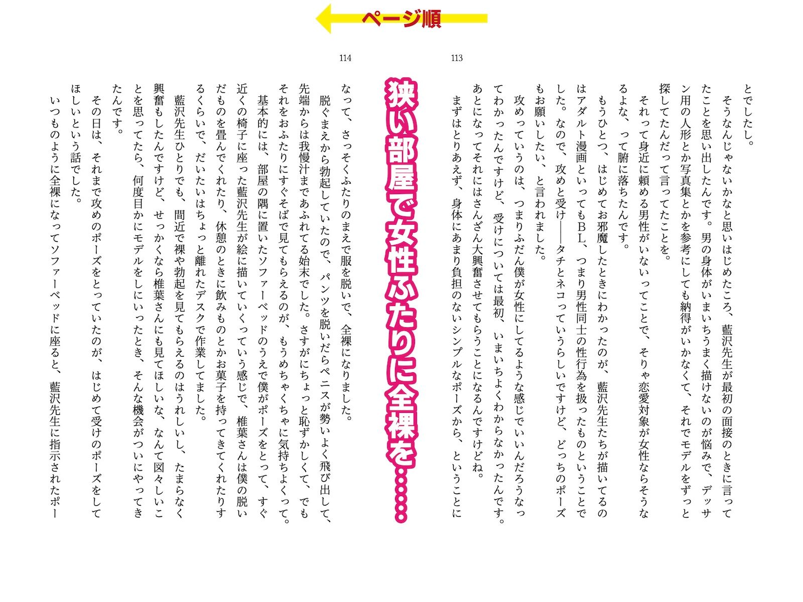 着衣女性×射精男性 勃起見せつけ体験集2 サンプル3ページ目