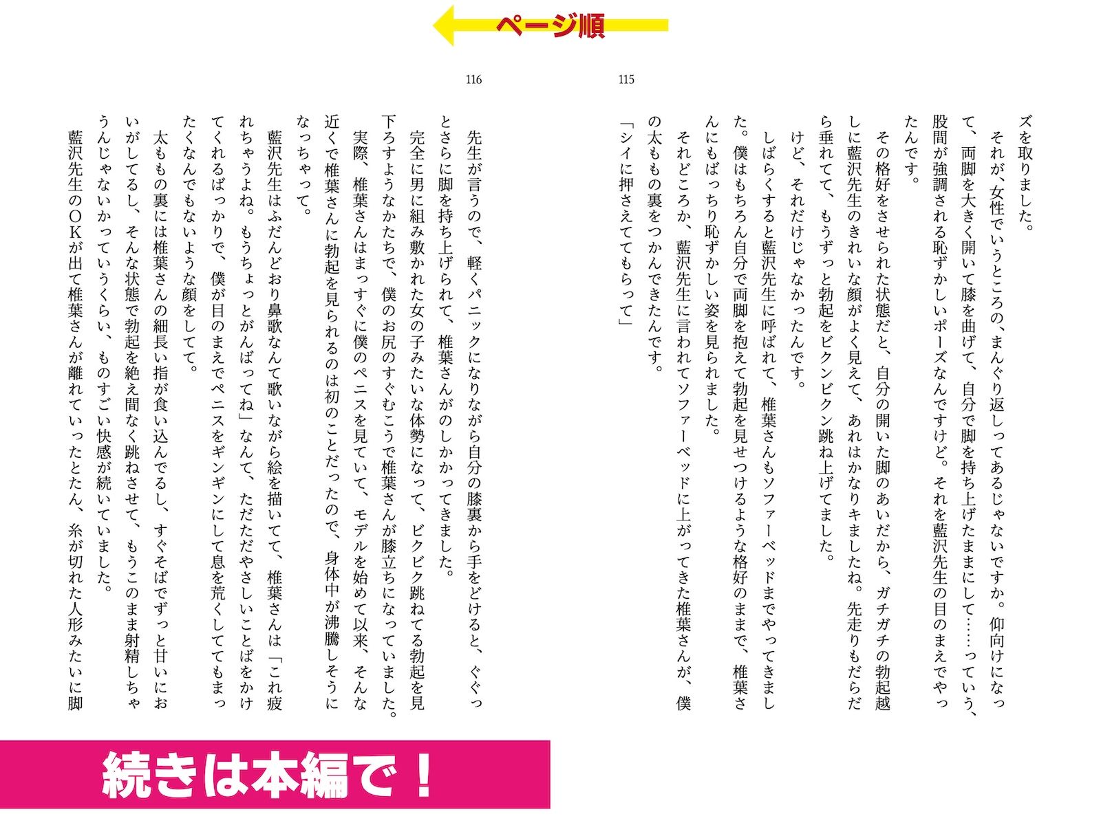 着衣女性×射精男性 勃起見せつけ体験集2 サンプル4ページ目