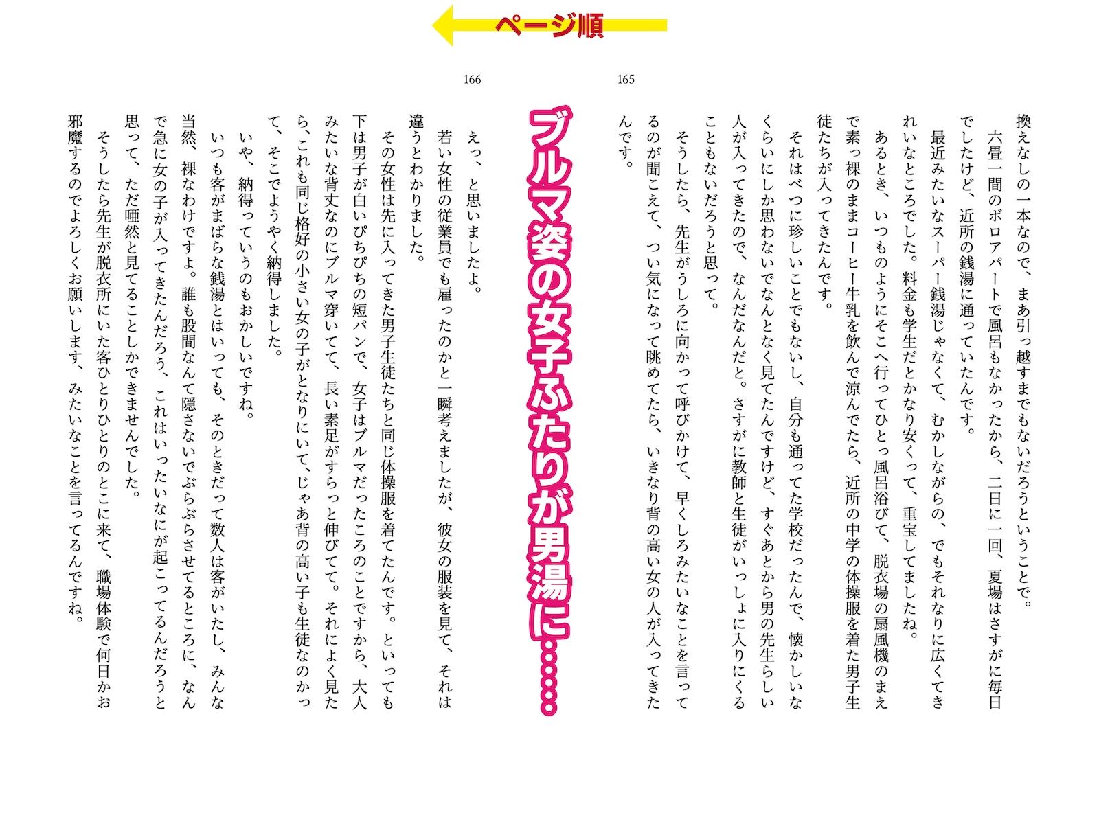 着衣女性×射精男性 勃起見せつけ体験集2 サンプル6ページ目