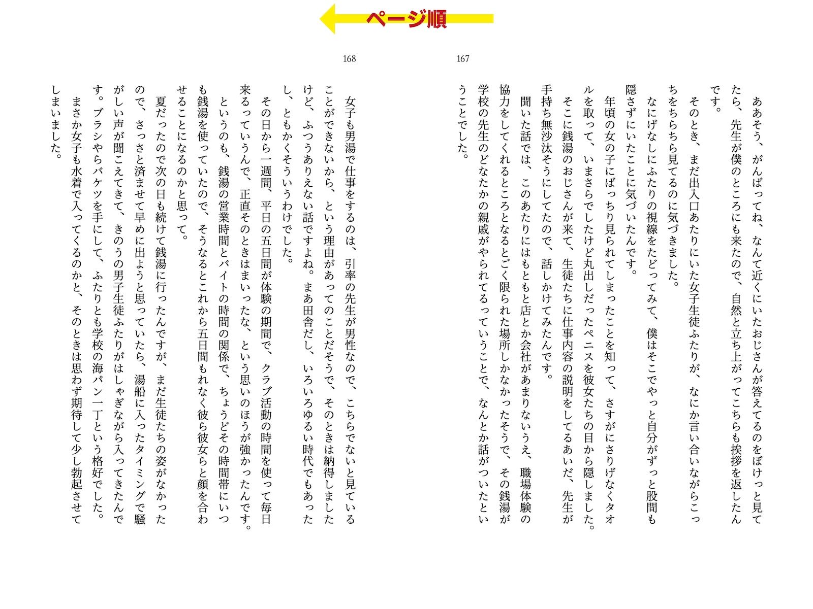 着衣女性×射精男性 勃起見せつけ体験集2 サンプル7ページ目