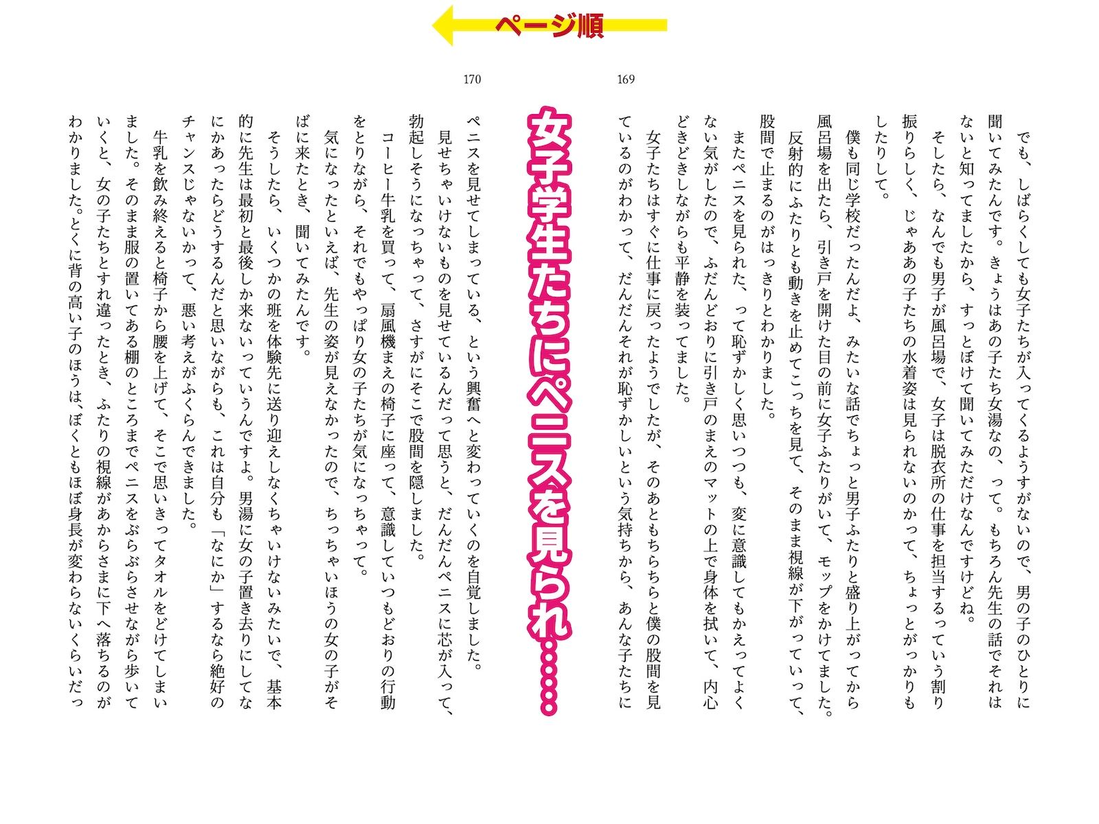 着衣女性×射精男性 勃起見せつけ体験集2 サンプル8ページ目