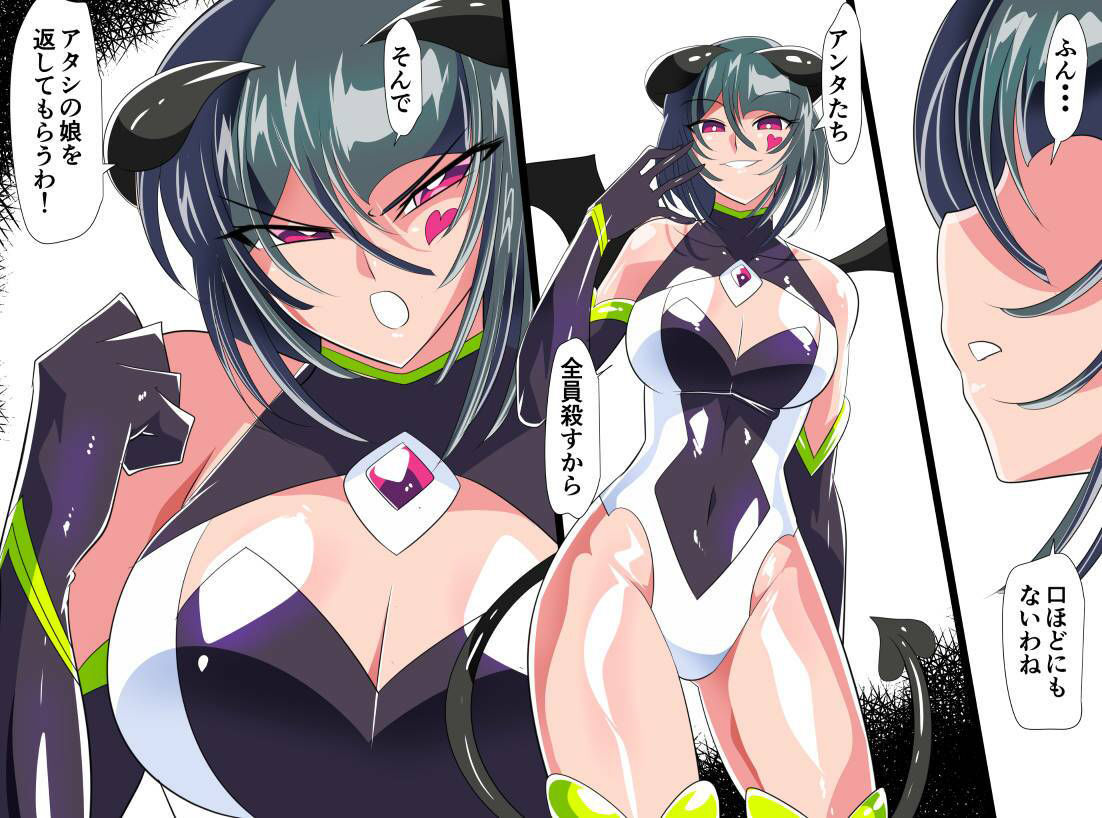 Heroine Harassment 純潔の退魔師アキナ4 サンプル2ページ目