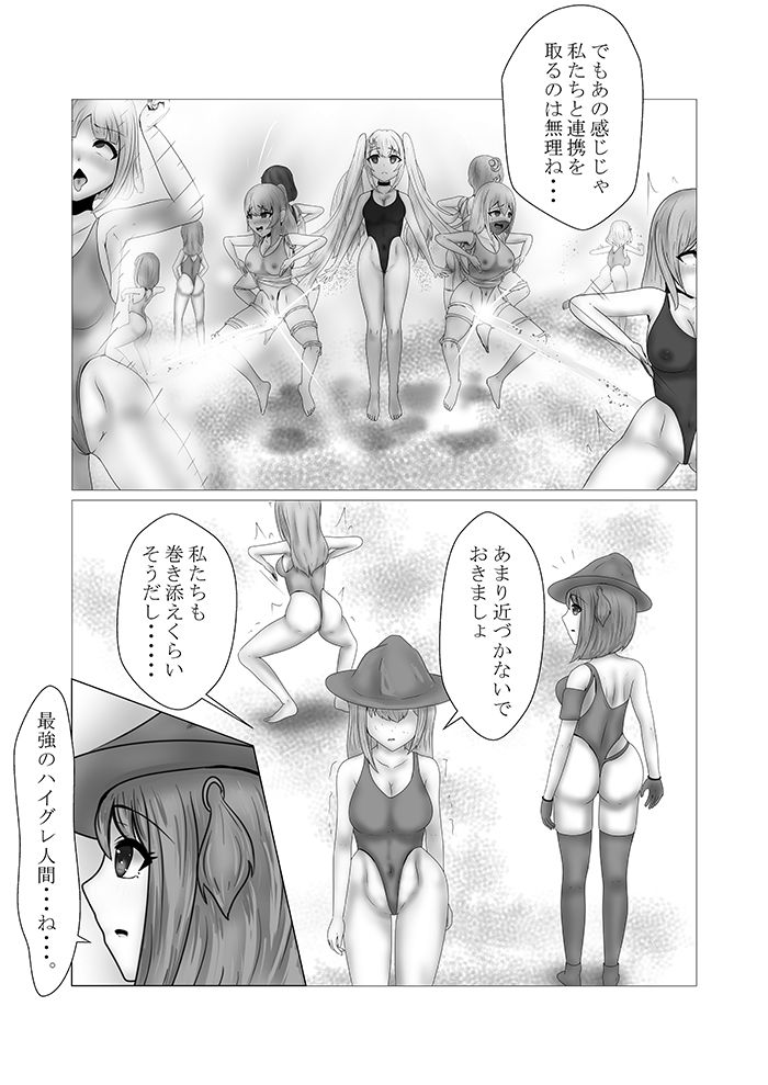 ハイグレ少女に支配される世界アンダーリーラ編2暴走リーラ サンプル3ページ目