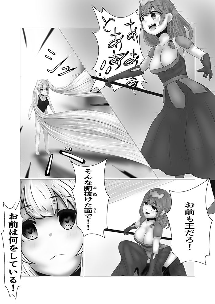 ハイグレ少女に支配される世界アンダーリーラ編2暴走リーラ サンプル4ページ目