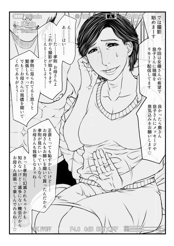 撮り下ろし四十路熟母 廣瀬かな恵47歳 サンプル2ページ目
