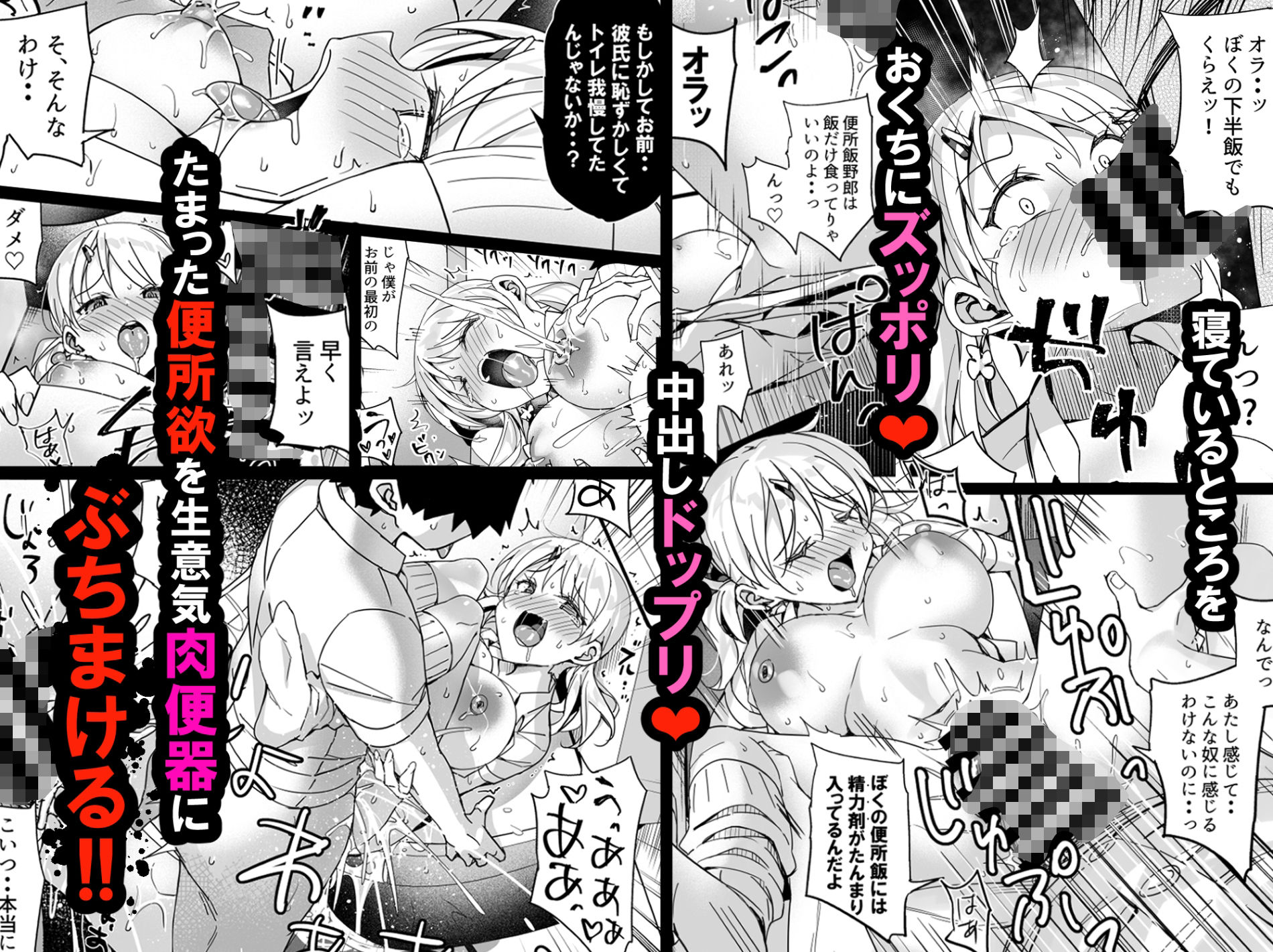 僕の便所飯を邪魔する女に容赦はしない サンプル2ページ目