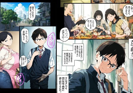 叔母に夢中になったらムラムラが止まらなくなりました サンプル1ページ目