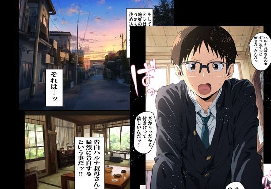 叔母に夢中になったらムラムラが止まらなくなりました サンプル3ページ目
