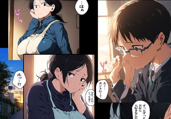 叔母に夢中になったらムラムラが止まらなくなりました サンプル5ページ目