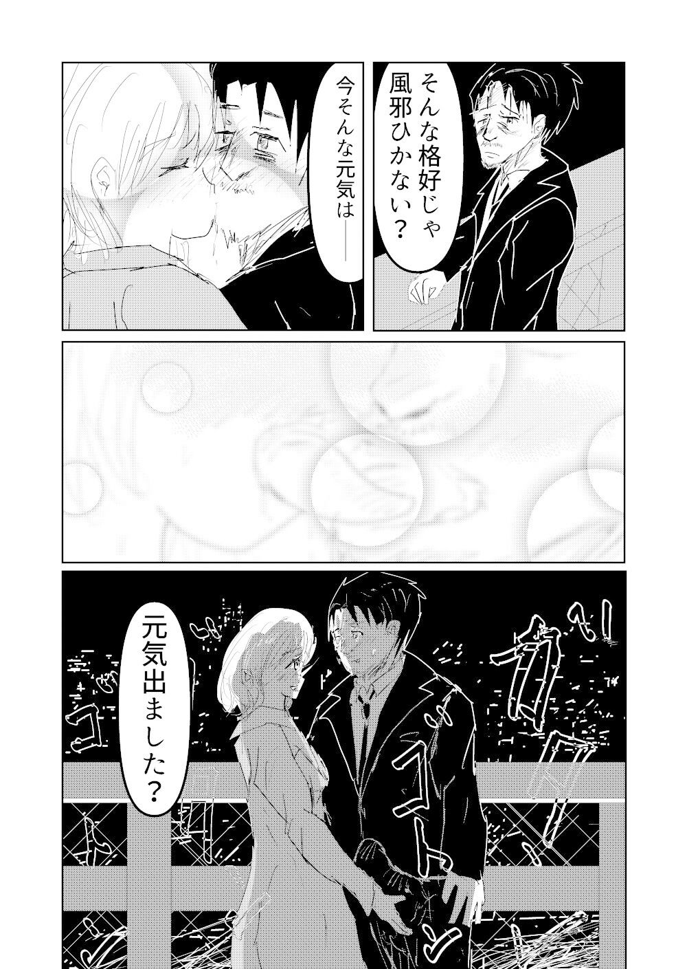 しにものぐるい サンプル3ページ目