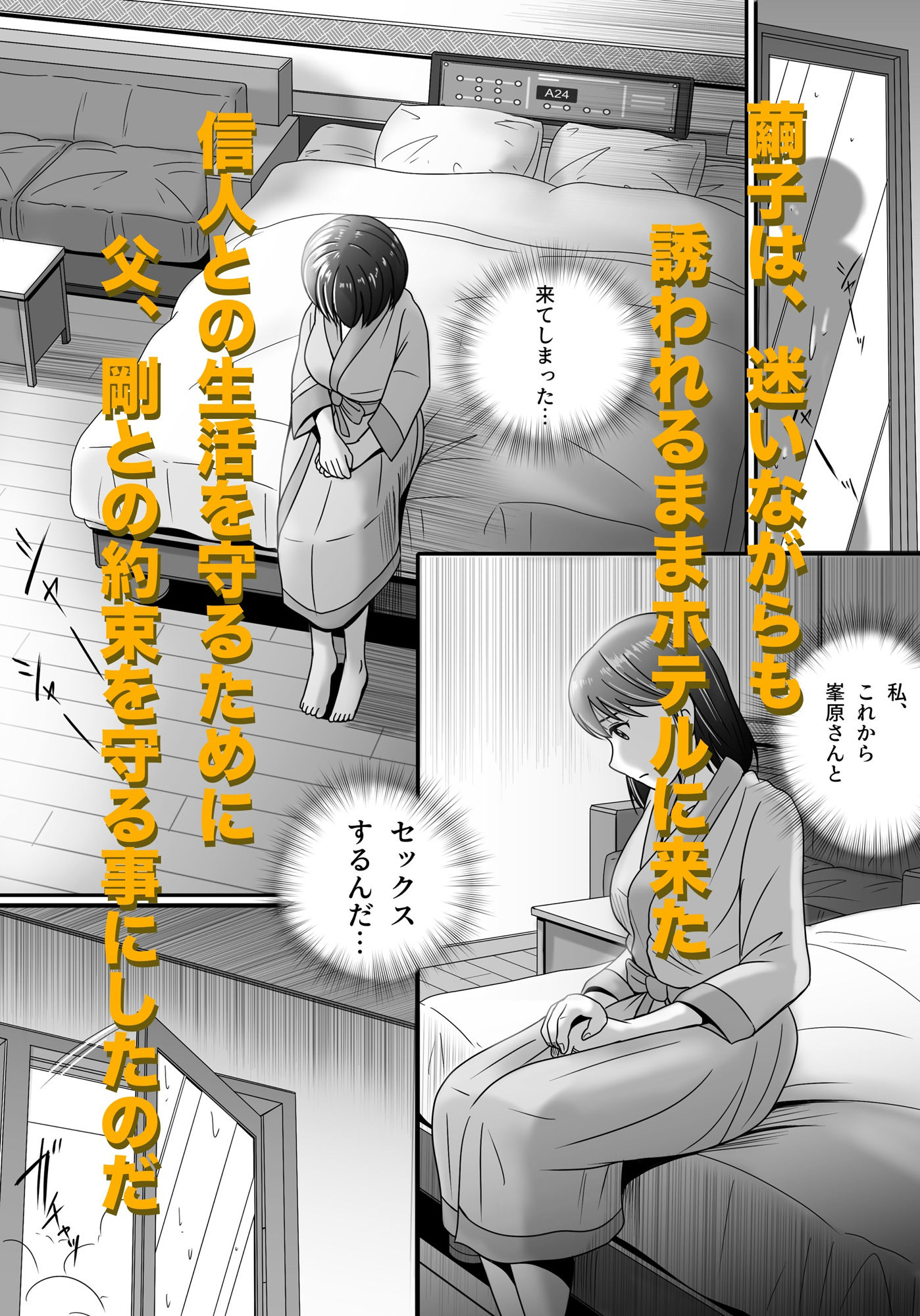 偽りのカッコウ サンプル6ページ目