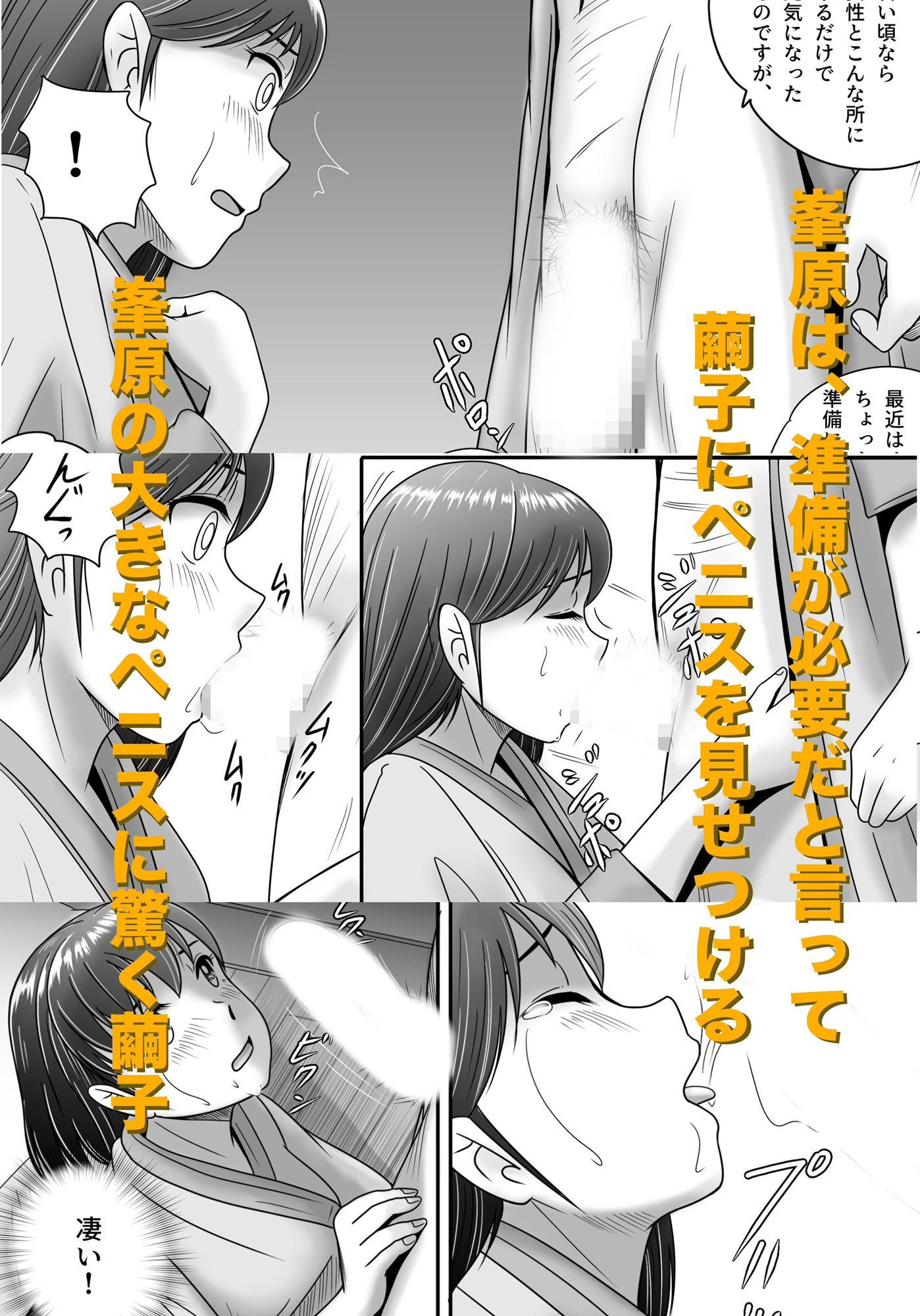 偽りのカッコウ サンプル7ページ目