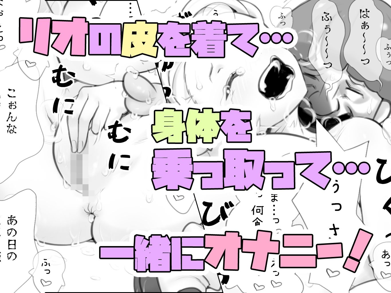 ギャルを着る サンプル2ページ目