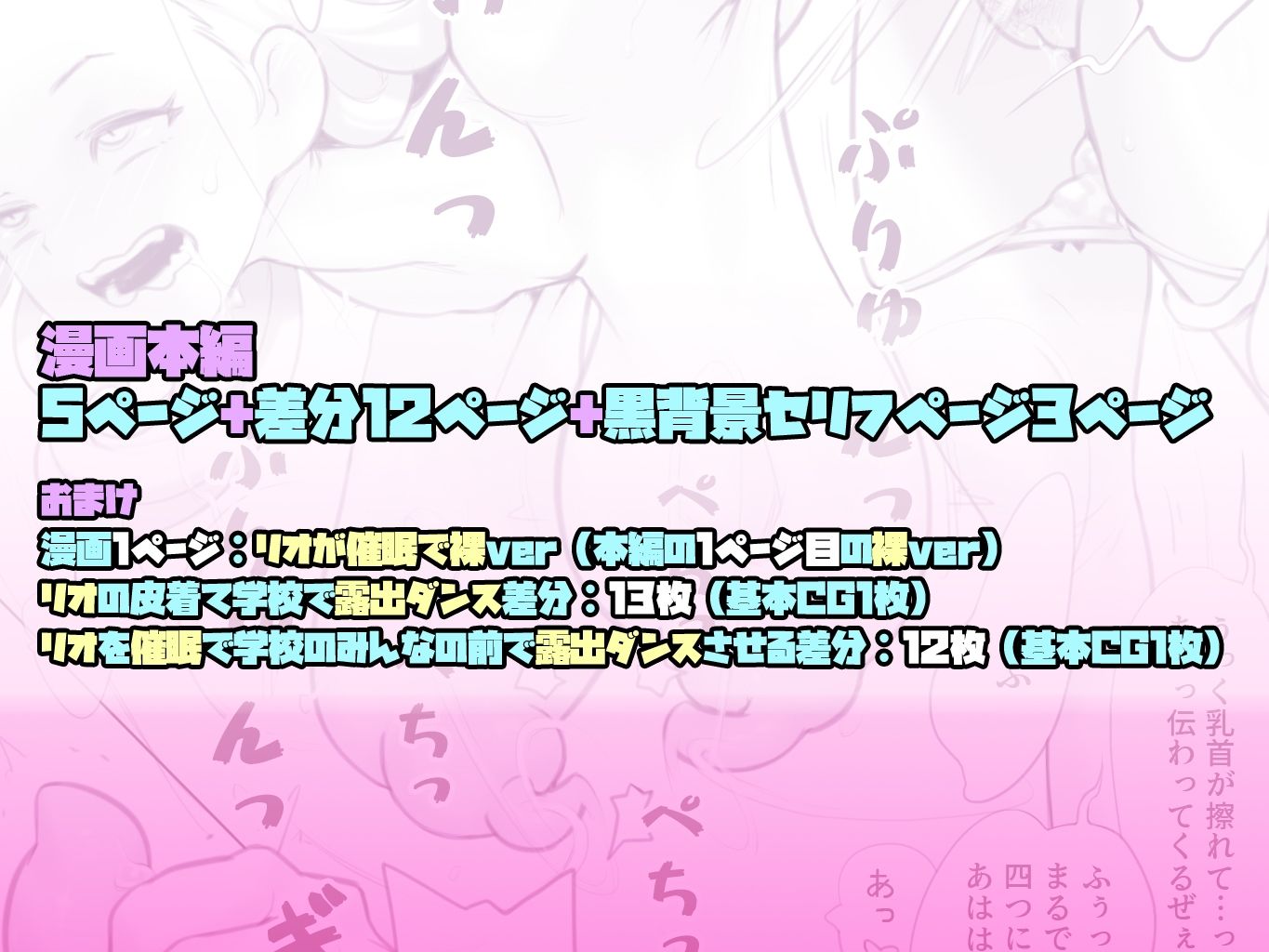 ギャルを着る サンプル4ページ目
