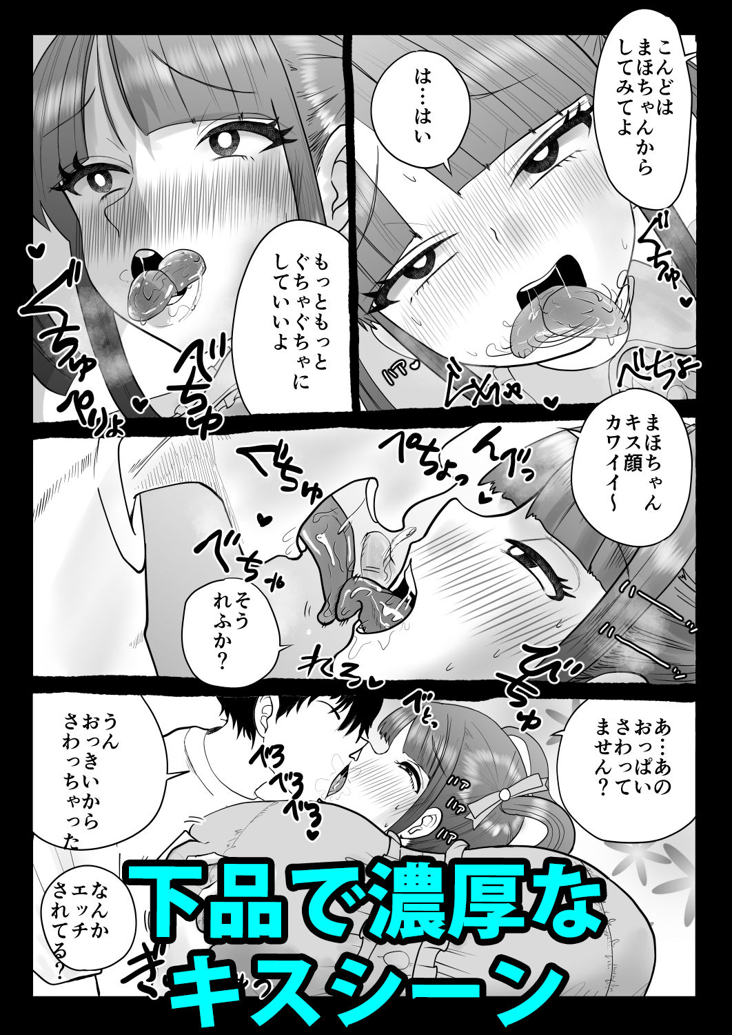 エッチ大好き地雷ちゃんがナンパされて喜んでパコパコされちゃうよ！ サンプル2ページ目