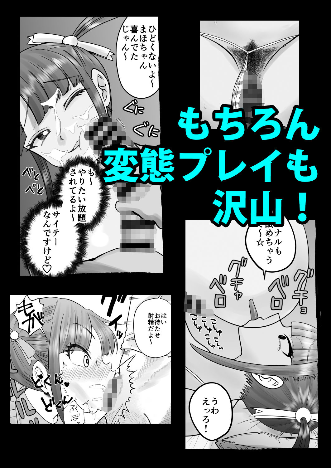 エッチ大好き地雷ちゃんがナンパされて喜んでパコパコされちゃうよ！ サンプル5ページ目