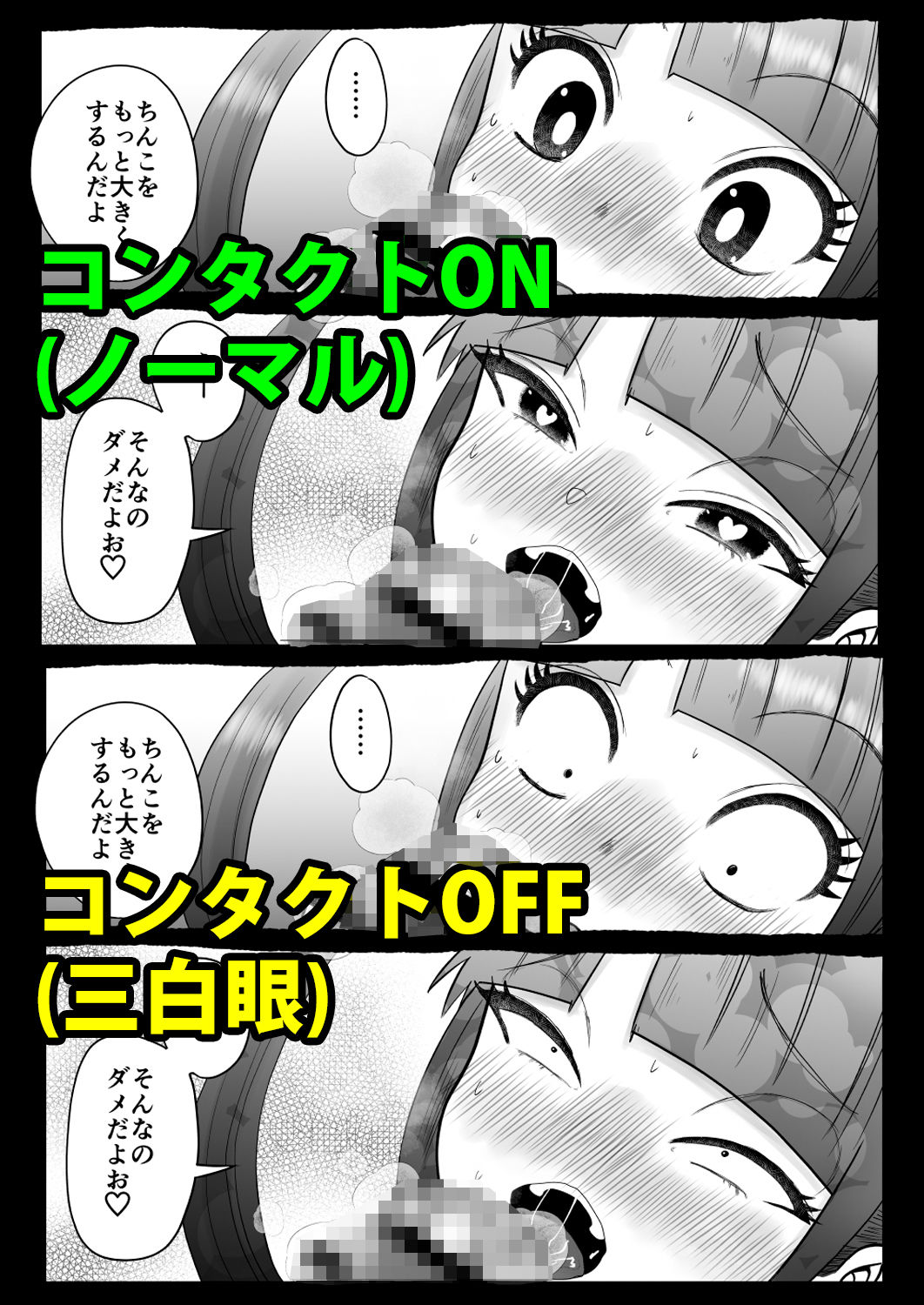エッチ大好き地雷ちゃんがナンパされて喜んでパコパコされちゃうよ！ サンプル6ページ目