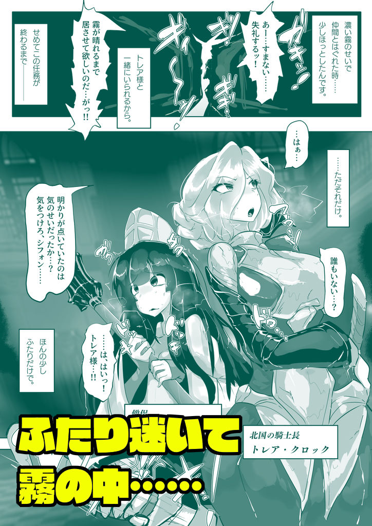 つよい魔物のつくりかた。 サンプル1ページ目