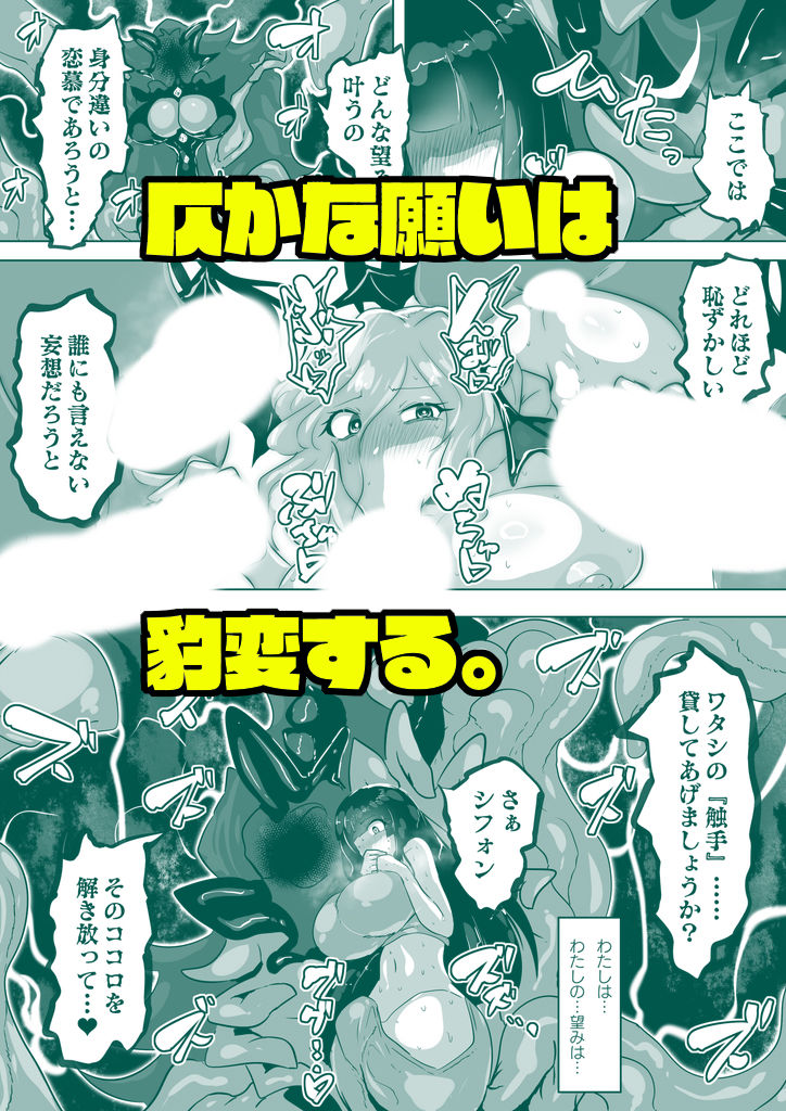 つよい魔物のつくりかた。 サンプル4ページ目