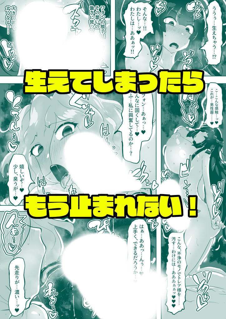つよい魔物のつくりかた。 サンプル5ページ目