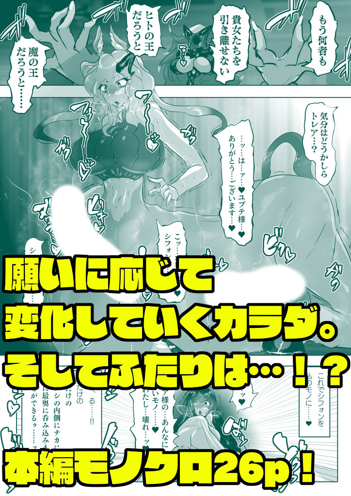 つよい魔物のつくりかた。 サンプル6ページ目