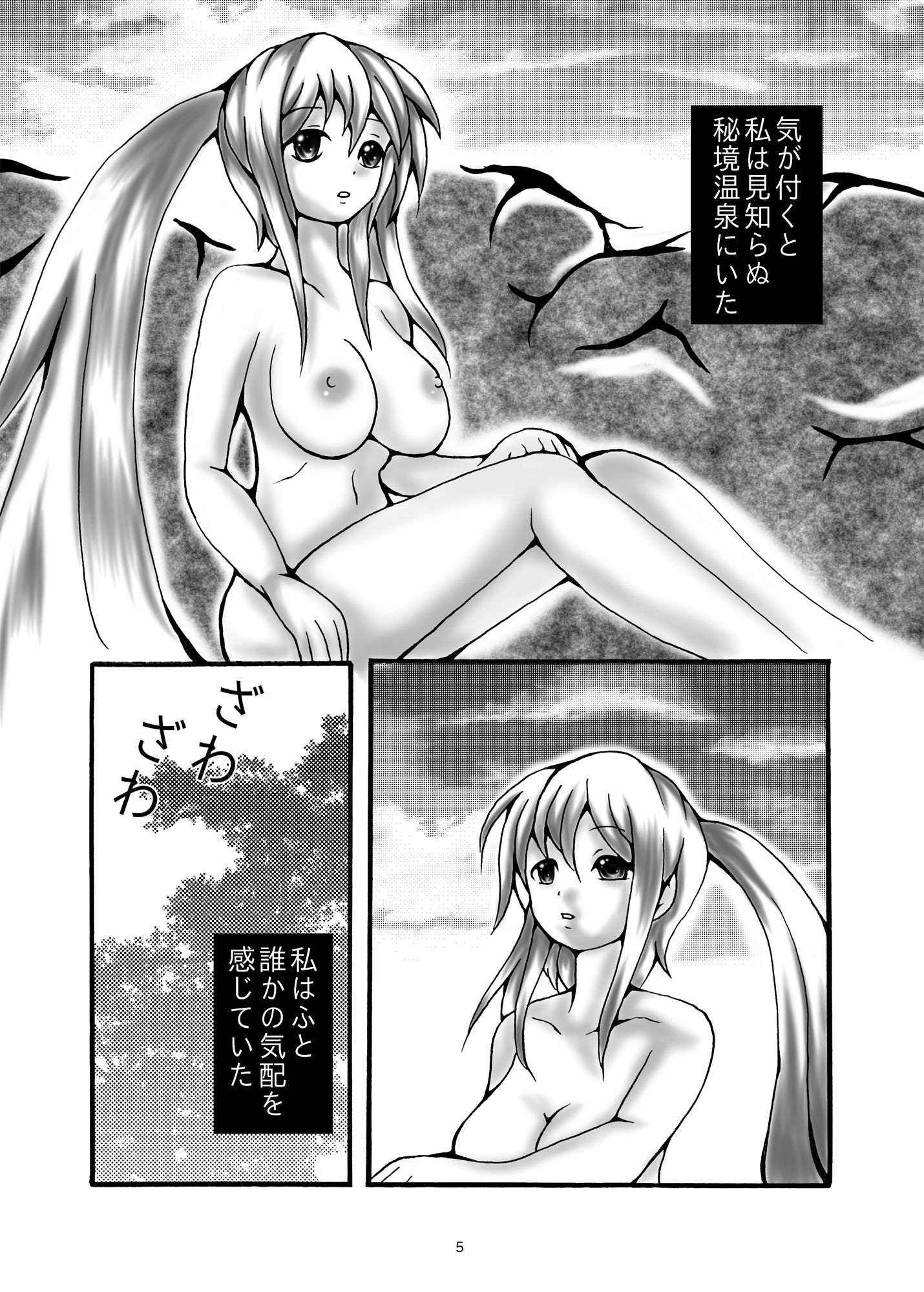 傀儡巫女・東離異説 サンプル1ページ目