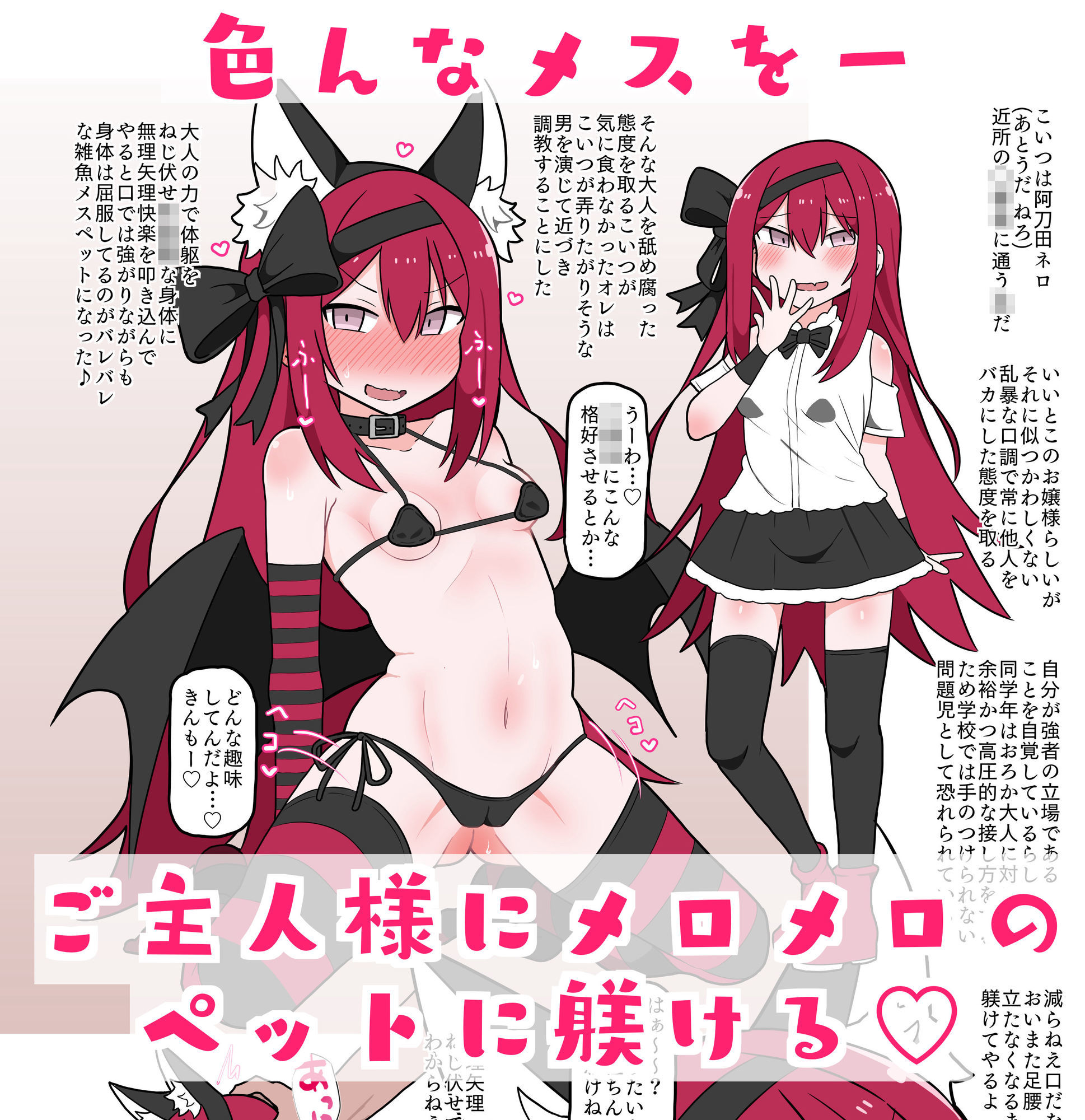メスペットシリーズ総集編vol.2 サンプル1ページ目