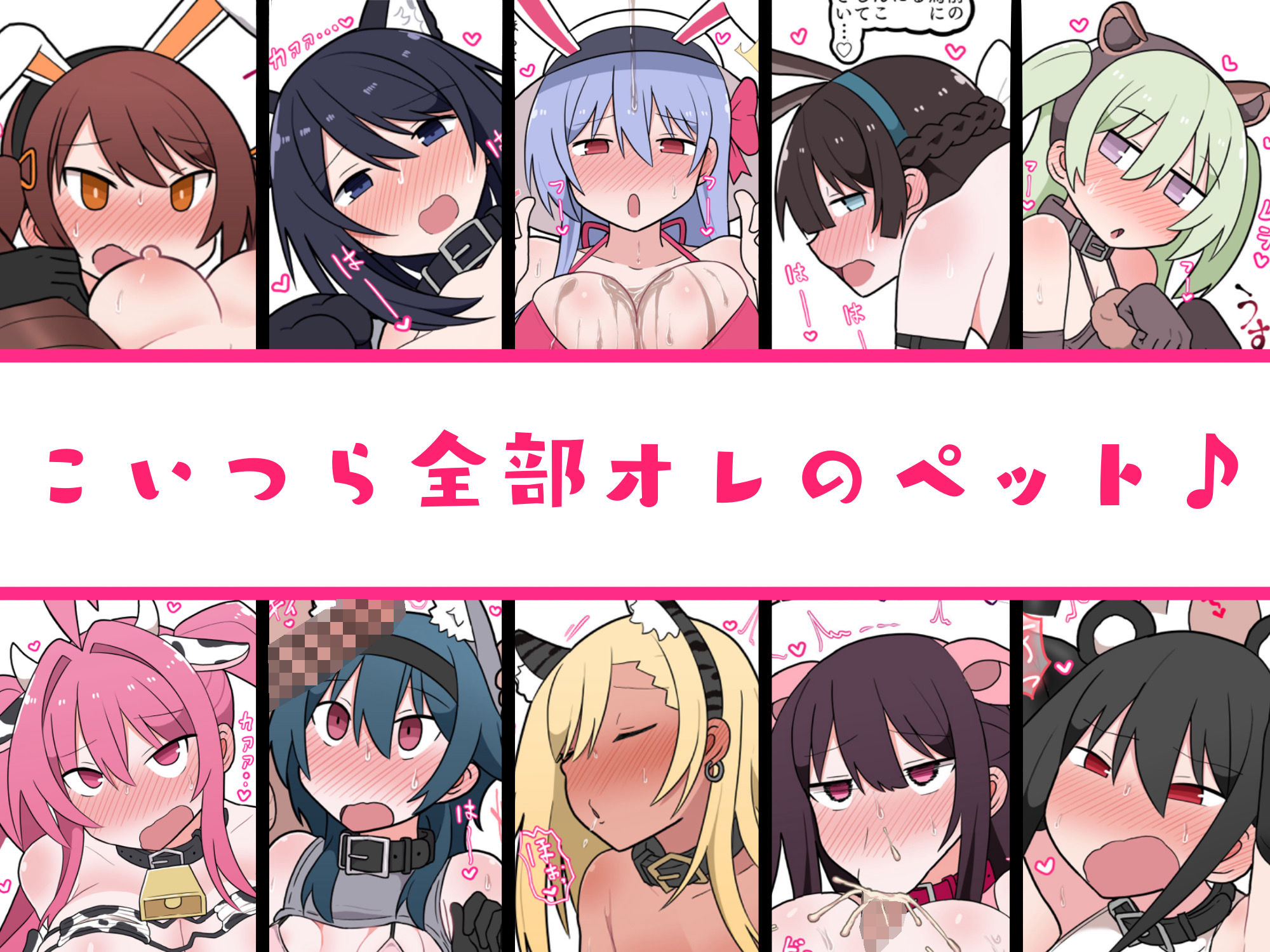 メスペットシリーズ総集編vol.2 サンプル2ページ目
