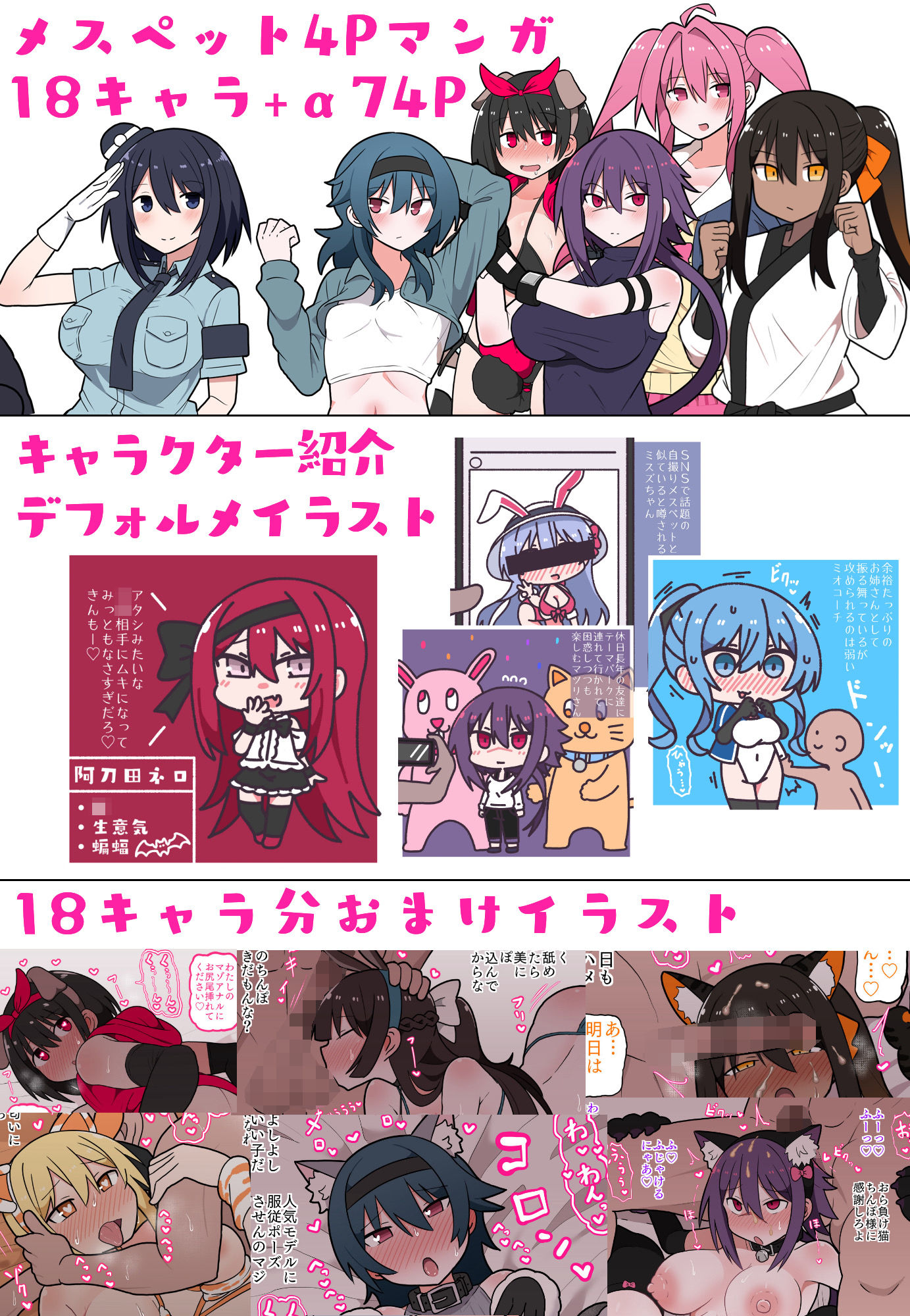 メスペットシリーズ総集編vol.2 サンプル4ページ目