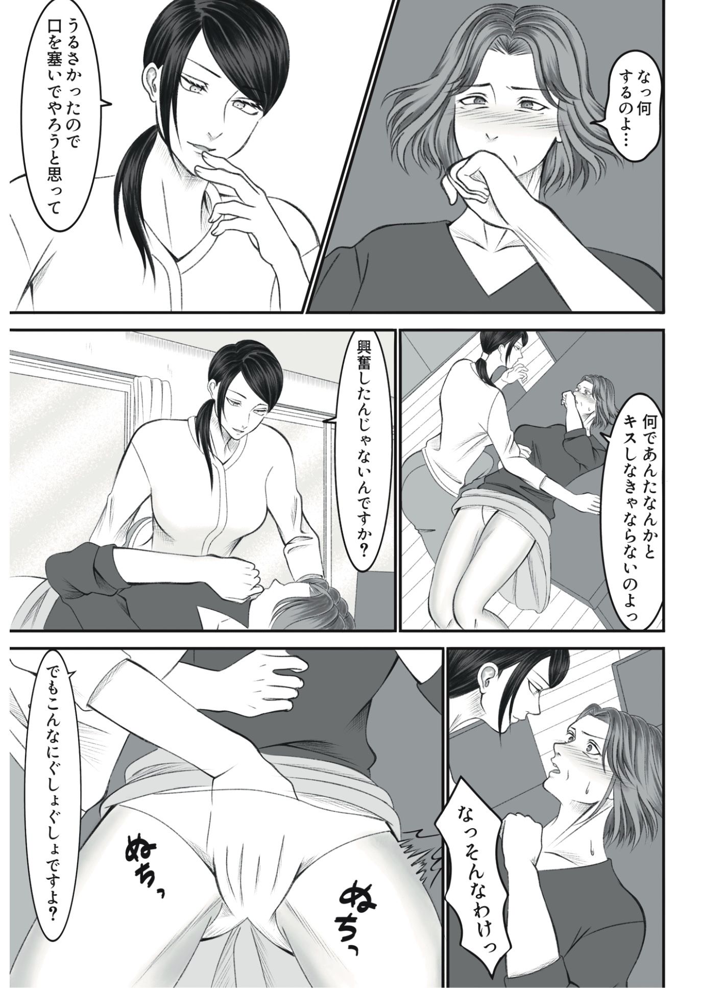 嫁いびり義母がうるさかったので黙らせました サンプル4ページ目