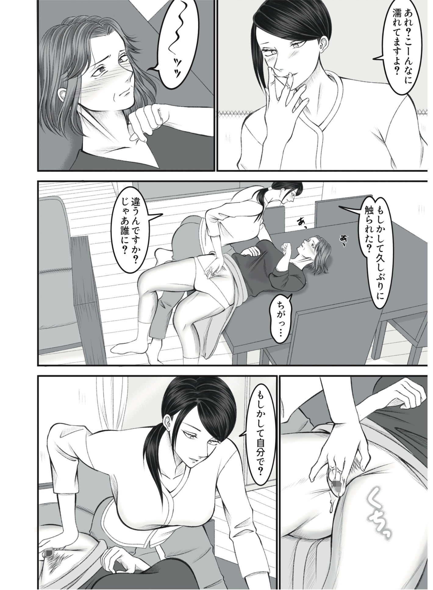 嫁いびり義母がうるさかったので黙らせました サンプル5ページ目