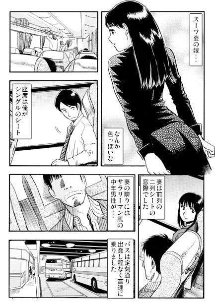 高速バス サンプル1ページ目