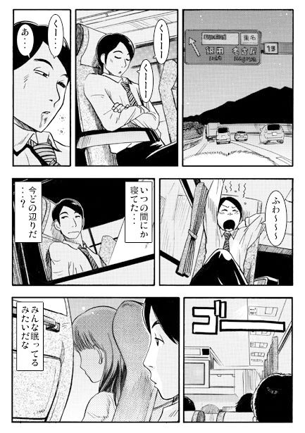 高速バス サンプル2ページ目