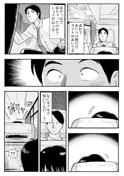 高速バス サンプル3ページ目