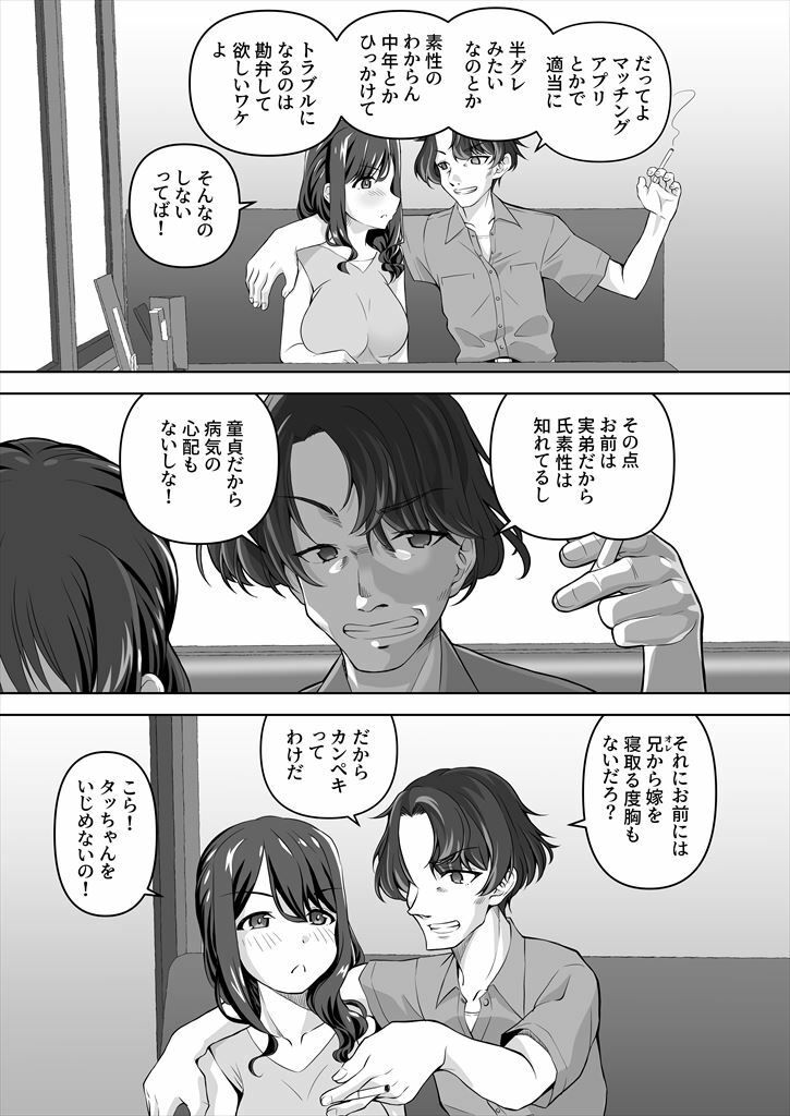 NMR-ネトリでもなければネトラレでもない強いて言えばネトラセのハンタイあえて名づけるなら「ネモライ」かな？- サンプル2ページ目