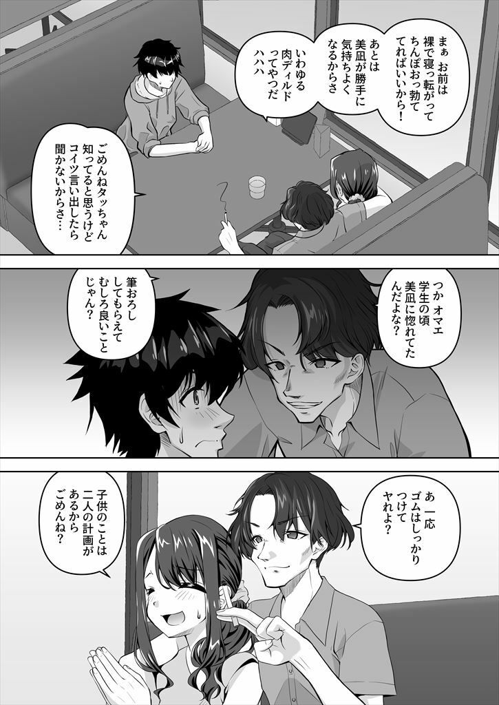 NMR-ネトリでもなければネトラレでもない強いて言えばネトラセのハンタイあえて名づけるなら「ネモライ」かな？- サンプル3ページ目