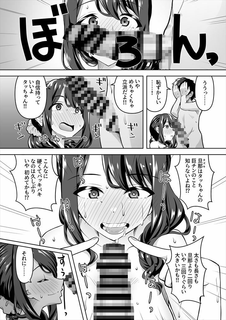 NMR-ネトリでもなければネトラレでもない強いて言えばネトラセのハンタイあえて名づけるなら「ネモライ」かな？- サンプル6ページ目