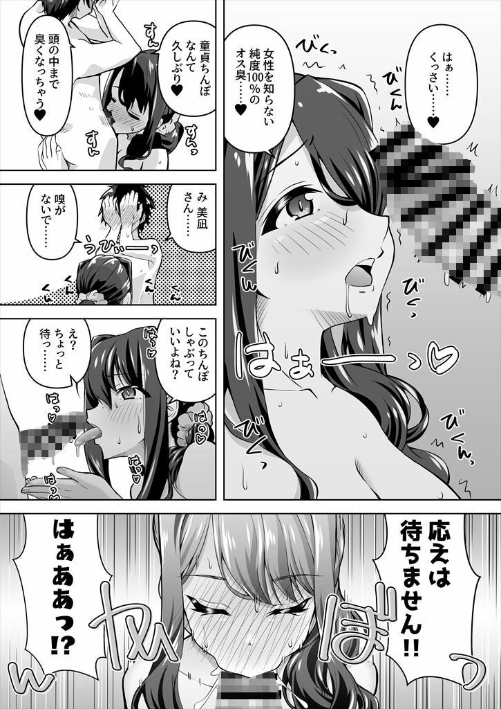 NMR-ネトリでもなければネトラレでもない強いて言えばネトラセのハンタイあえて名づけるなら「ネモライ」かな？- サンプル7ページ目