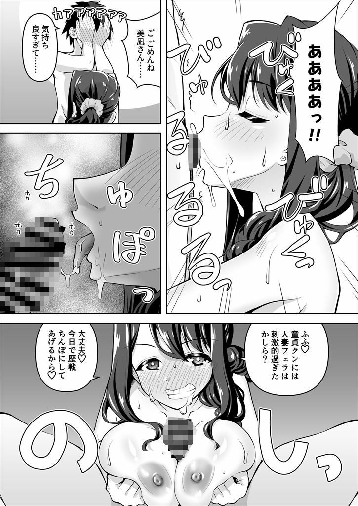 NMR-ネトリでもなければネトラレでもない強いて言えばネトラセのハンタイあえて名づけるなら「ネモライ」かな？- サンプル8ページ目
