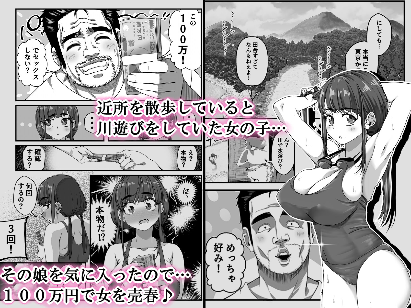 宝くじ12億当選！〜エロに全投資して、ハーレム御殿建設！！3 サンプル2ページ目
