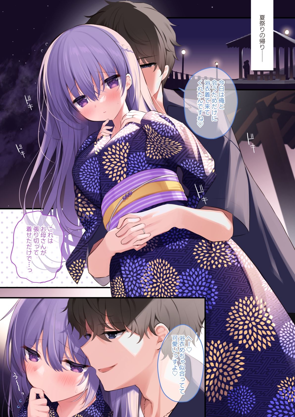 後輩男子に寝取られSEX5 サンプル1ページ目