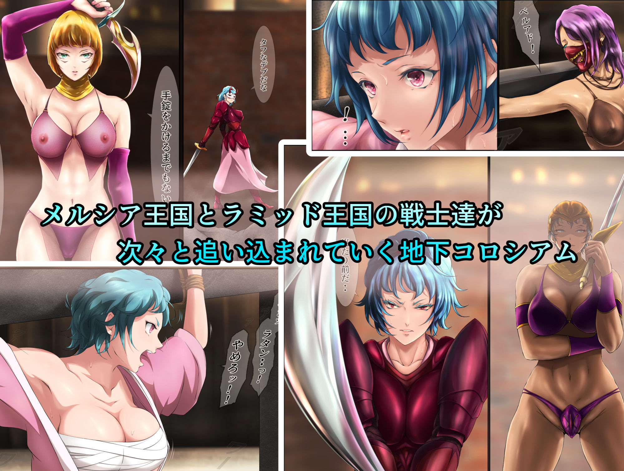 王都陥落 ［第11章］ サンプル2ページ目