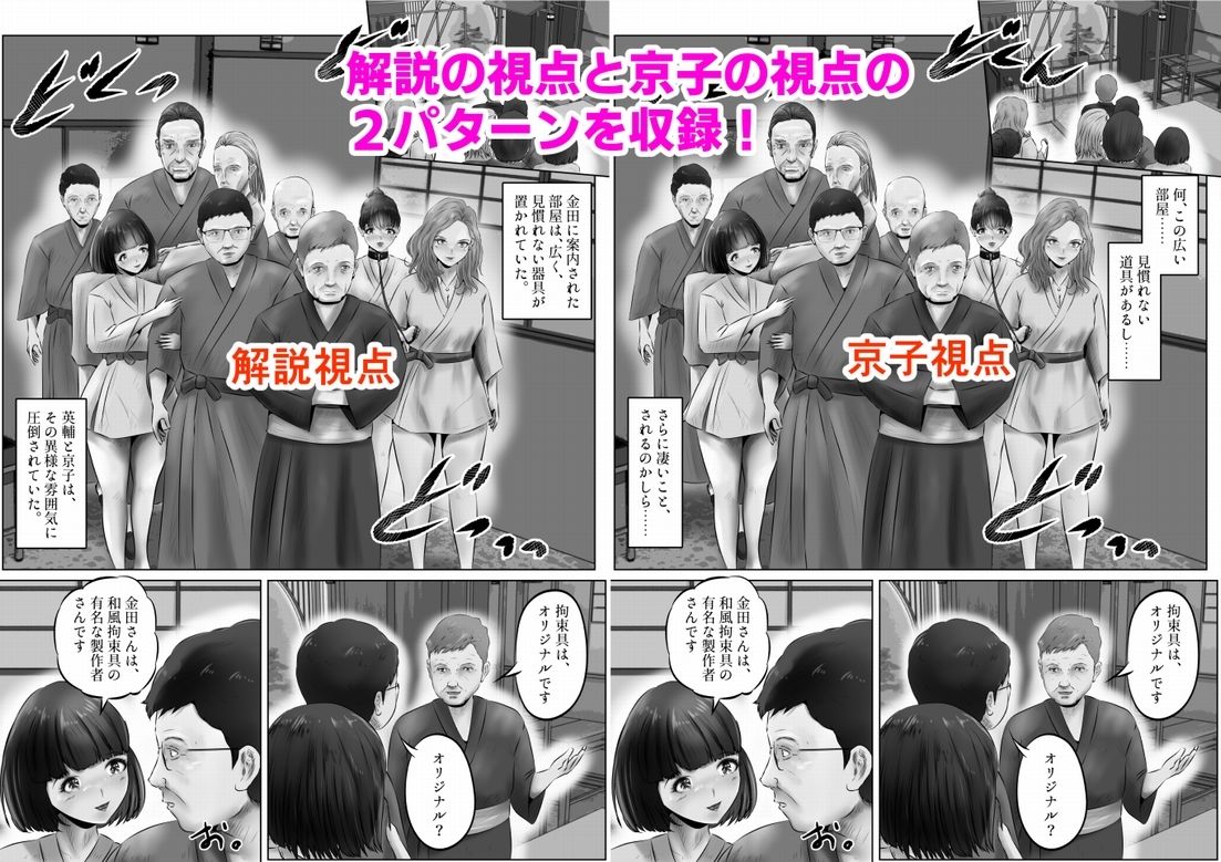 不倫人妻調教物語 杉原京子編（11） サンプル10ページ目